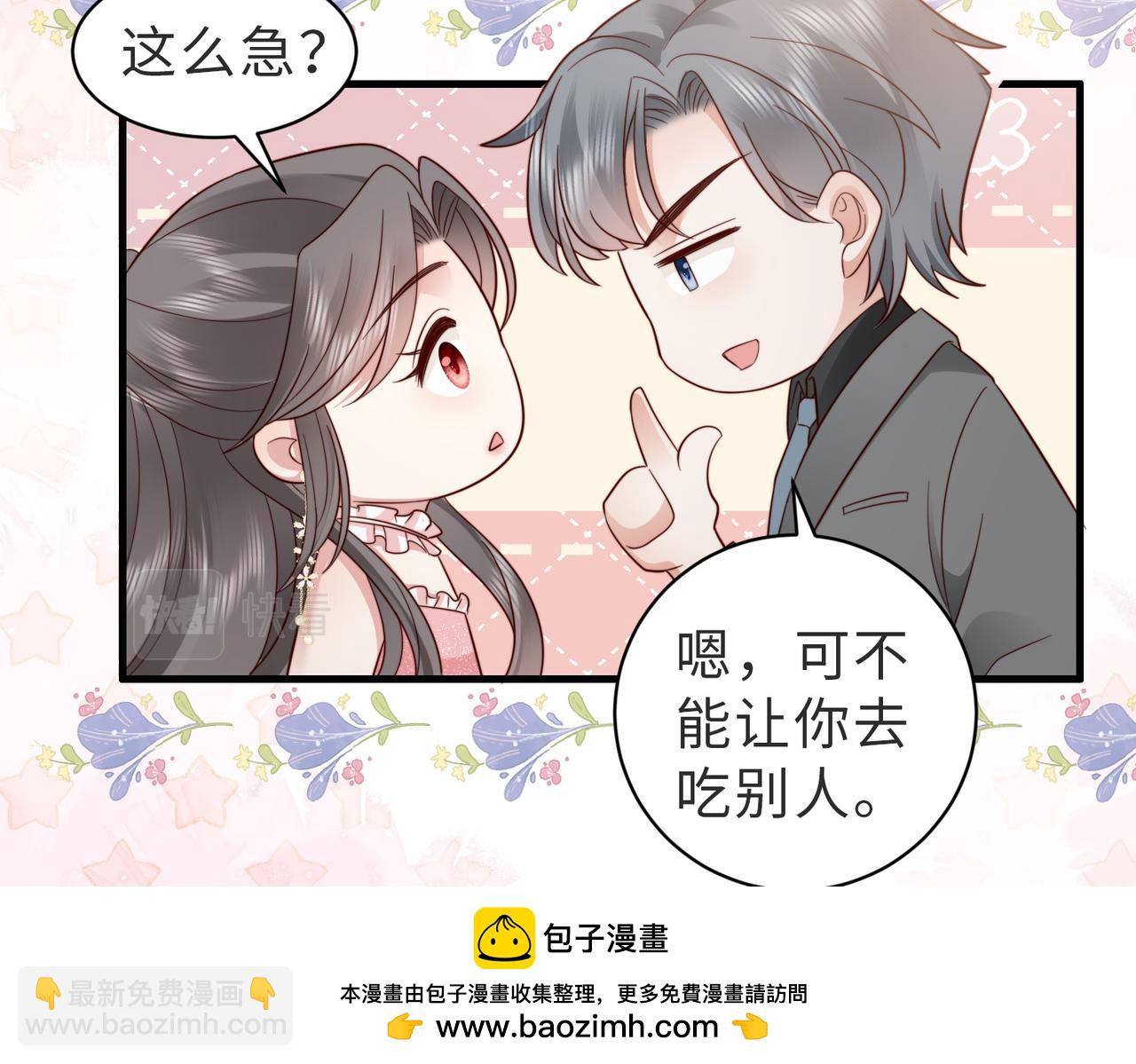 第16话 我们结婚了(1/2)-第16话