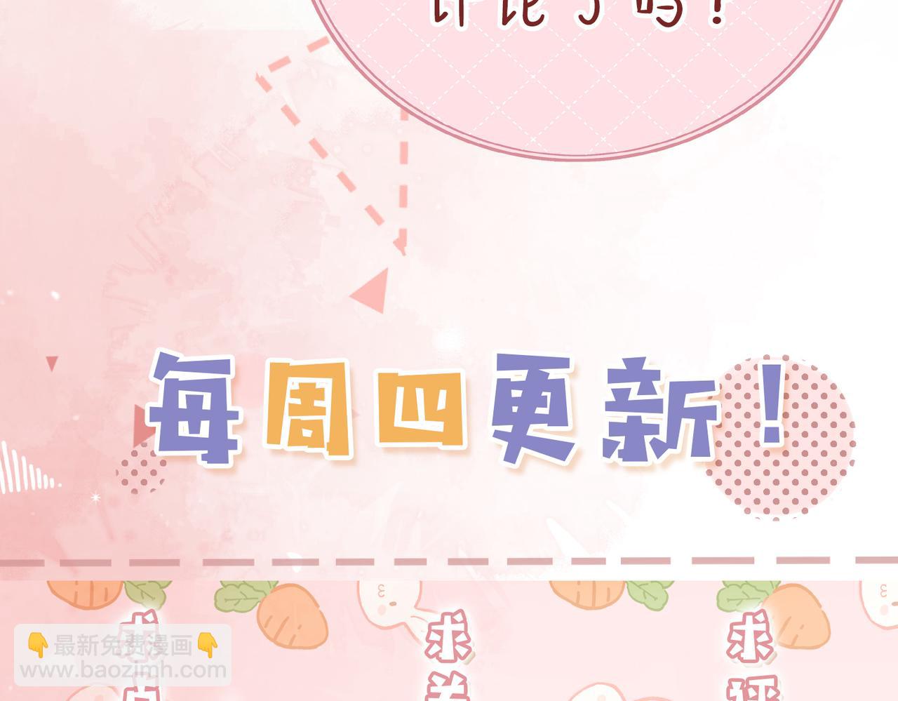 快穿：病嬌大佬他好黏人 - 第16話 我們結婚了(2/2) - 7