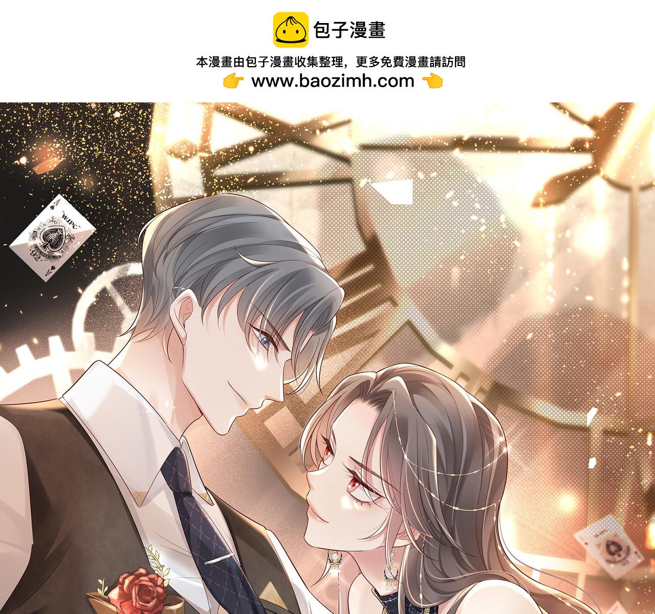 第18话 你跟踪我！(1/3)-第18话