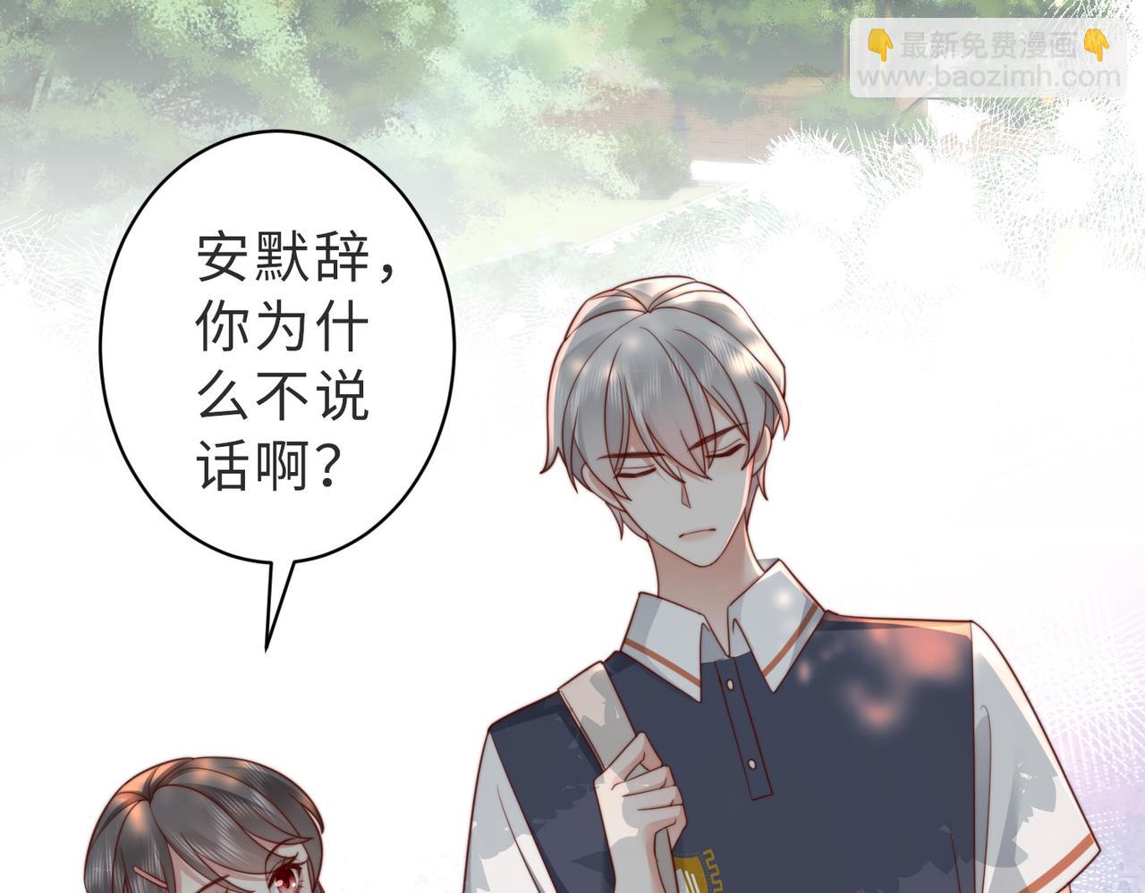 第18话 你跟踪我！(1/3)-第18话