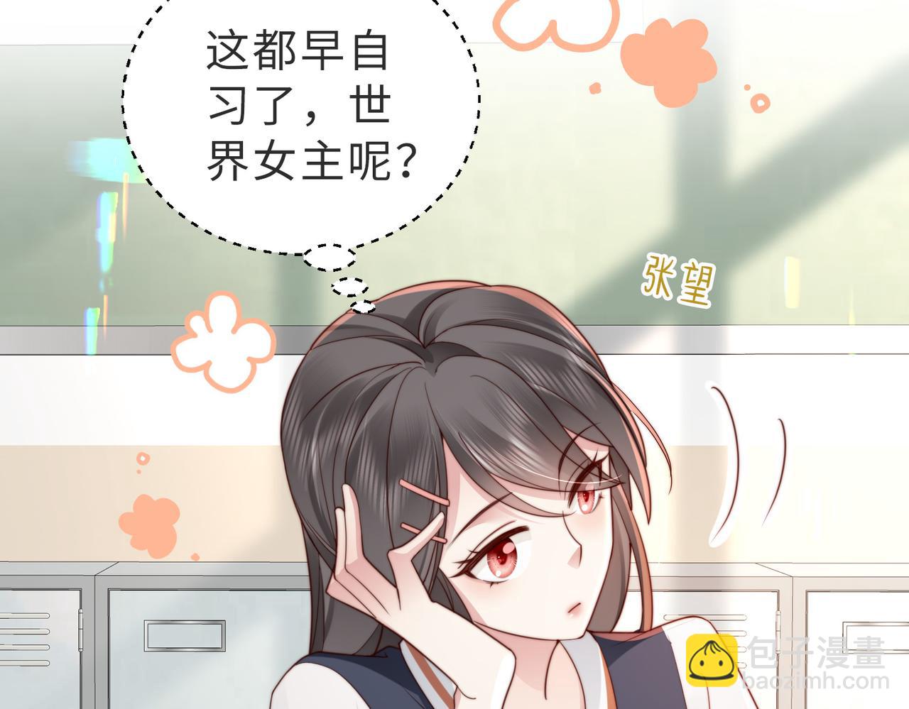 第18话 你跟踪我！(1/3)-第18话