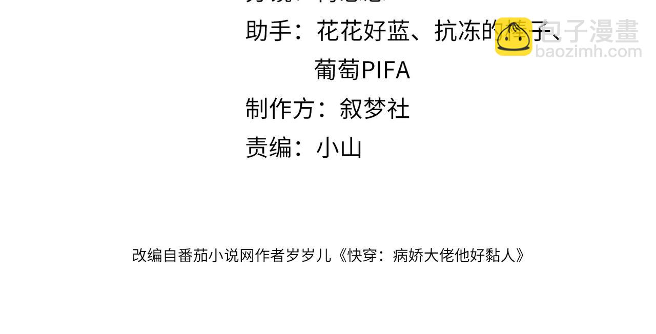 第18话 你跟踪我！(1/3)-第18话