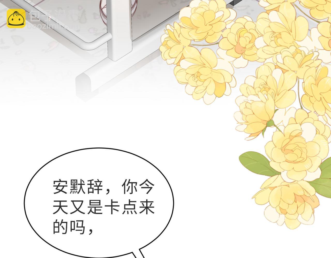 第18话 你跟踪我！(1/3)-第18话