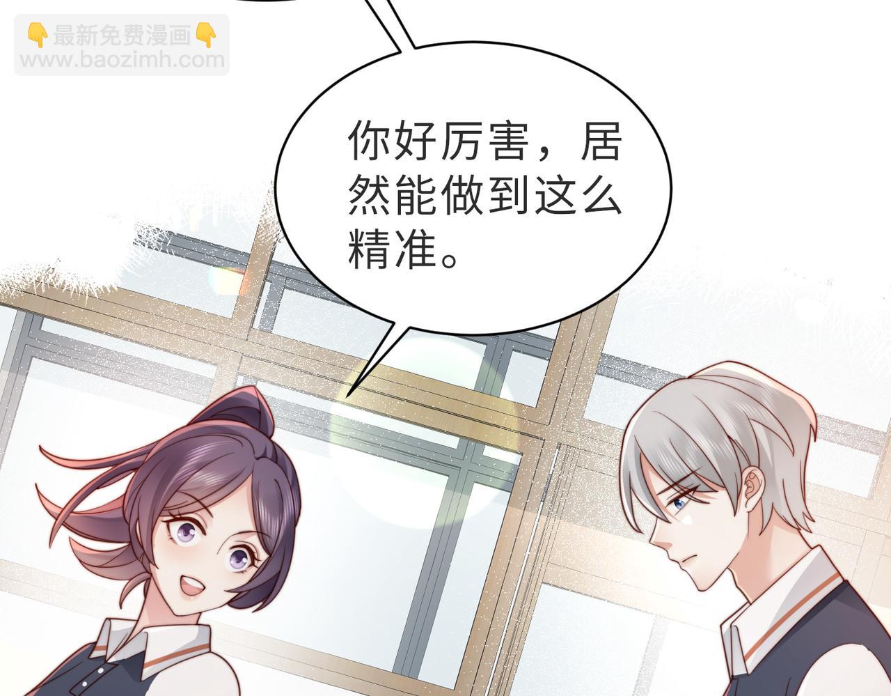 第18话 你跟踪我！(1/3)-第18话