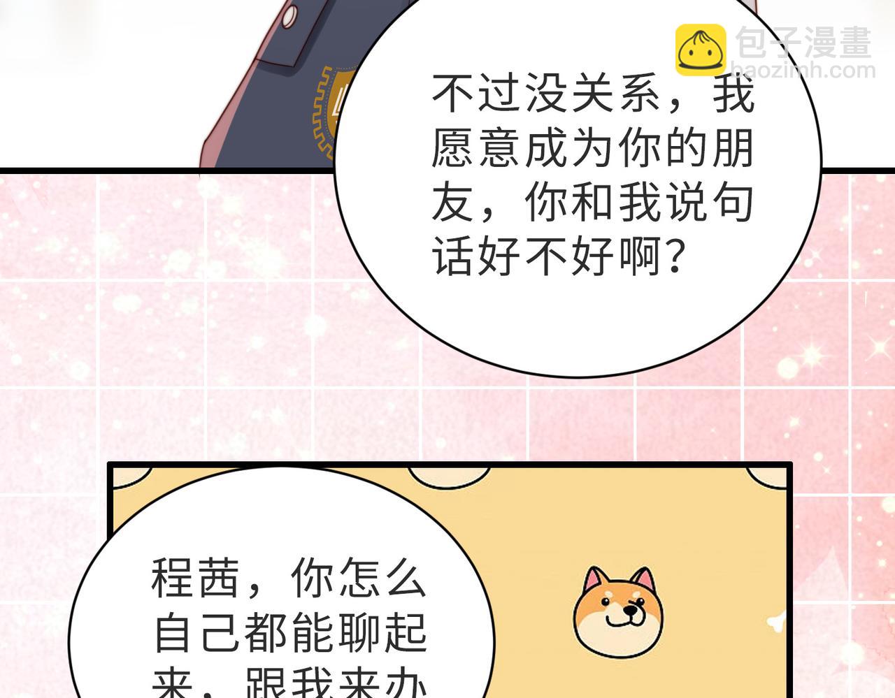 第18话 你跟踪我！(1/3)-第18话