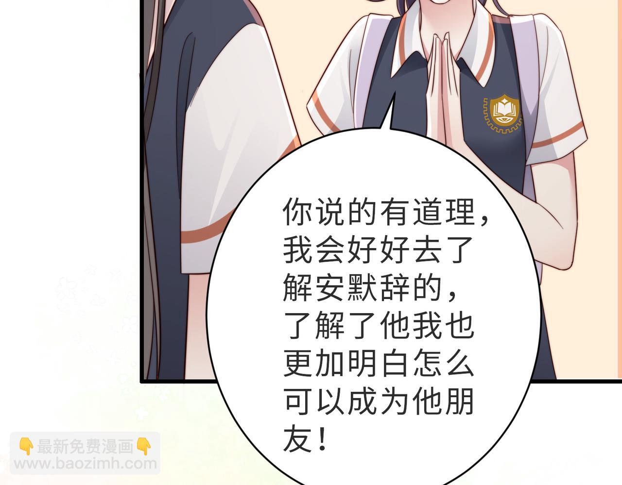 第20话 提供温暖(1/2)-第20话