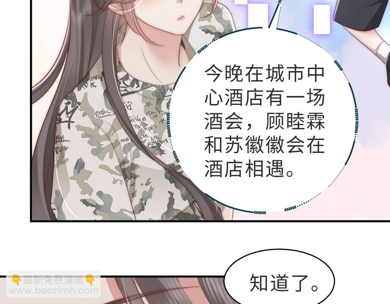 第2话 恶毒女配人设？(1/3)-第2话