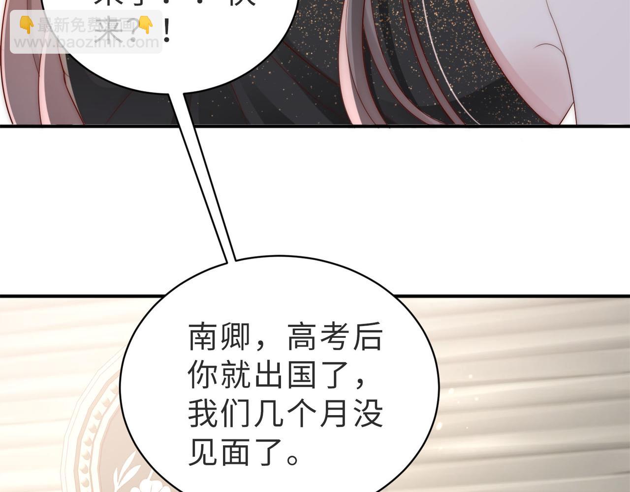 第2话 恶毒女配人设？(1/3)-第2话