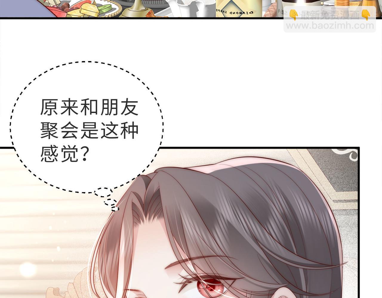 第2话 恶毒女配人设？(1/3)-第2话