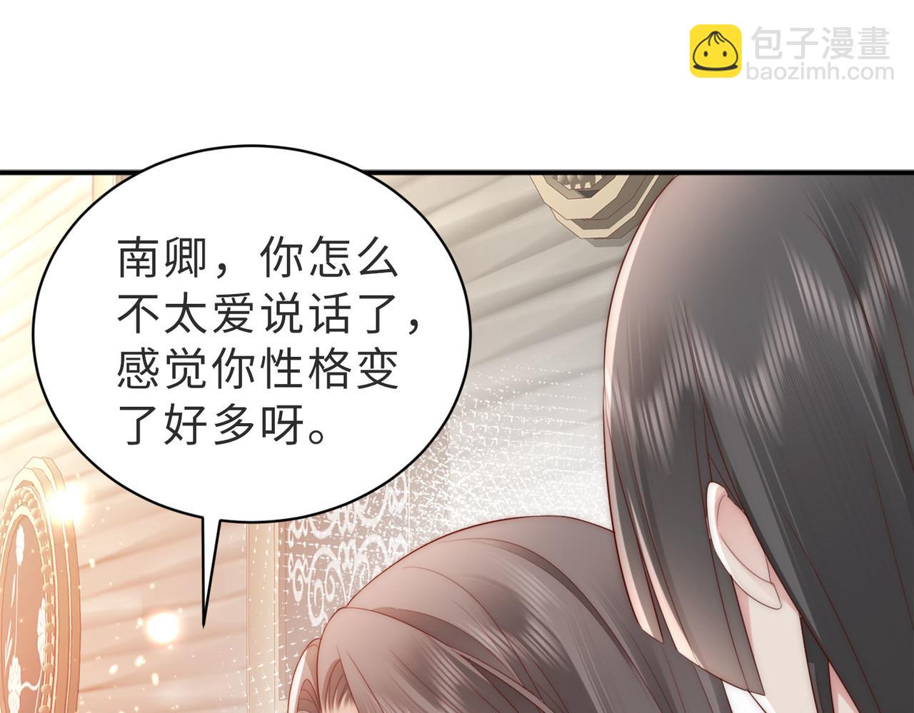 第2话 恶毒女配人设？(1/3)-第2话