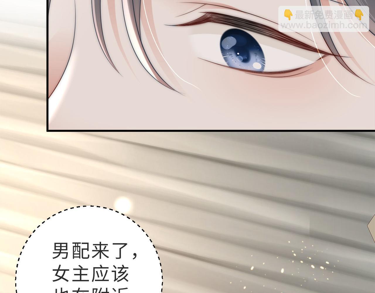 第2话 恶毒女配人设？(1/3)-第2话