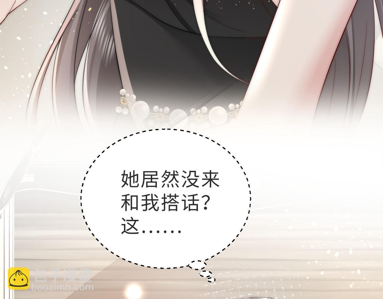 第2话 恶毒女配人设？(1/3)-第2话