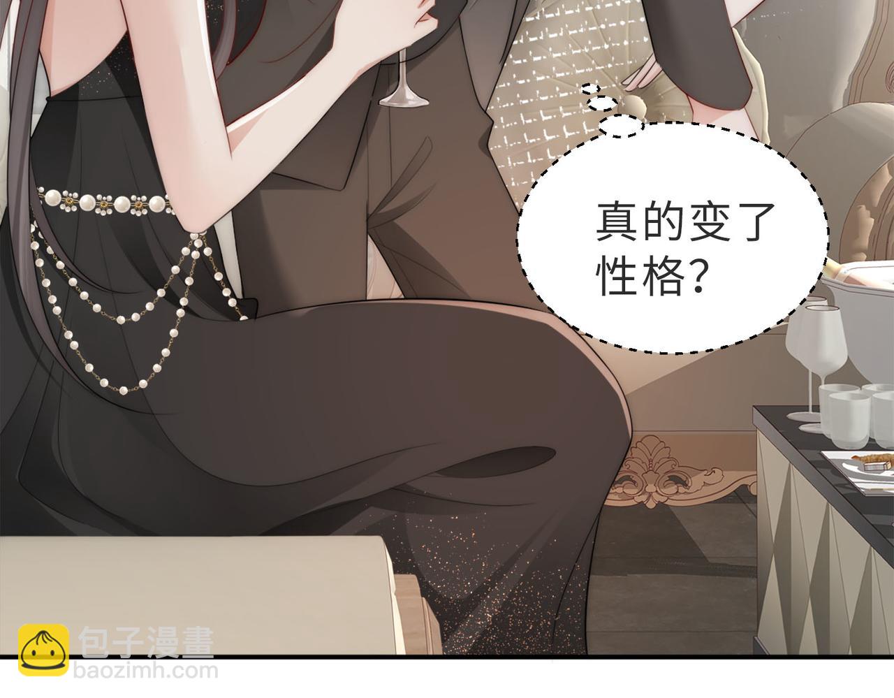 第2话 恶毒女配人设？(1/3)-第2话