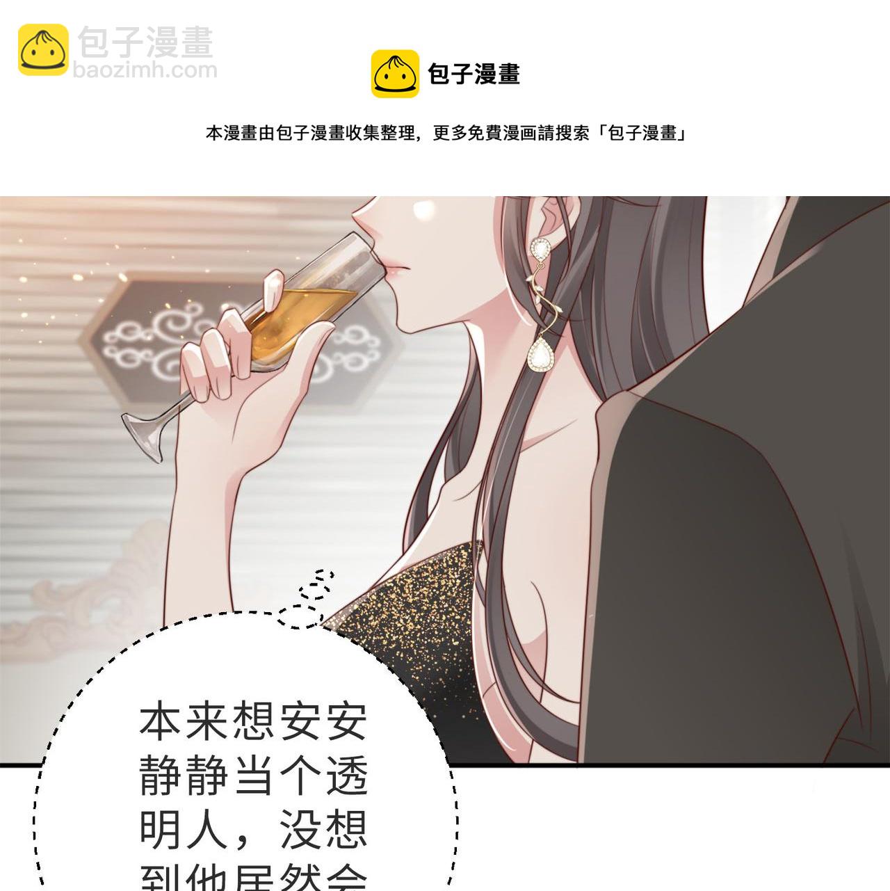 第2话 恶毒女配人设？(1/3)-第2话