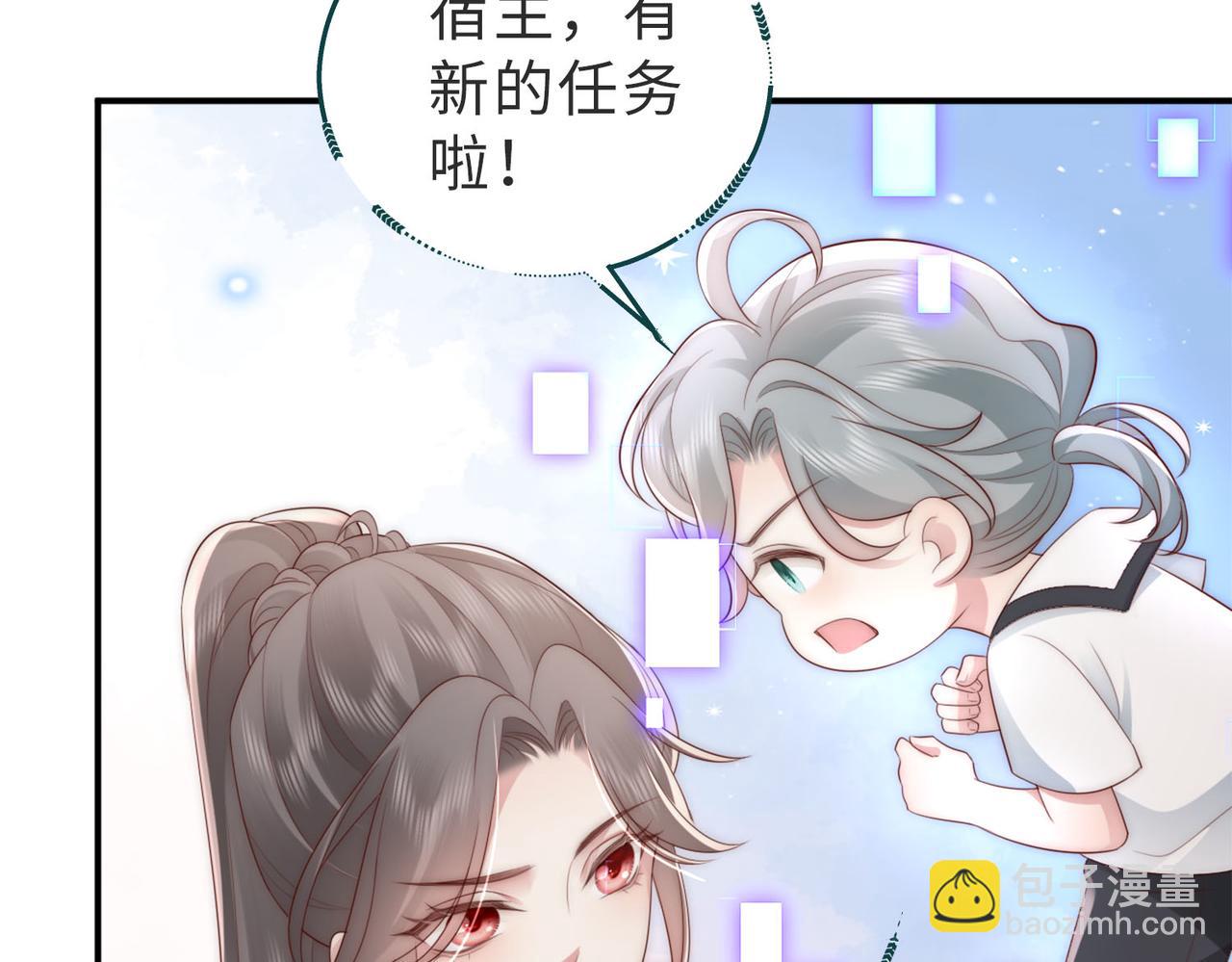 第2话 恶毒女配人设？(1/3)-第2话