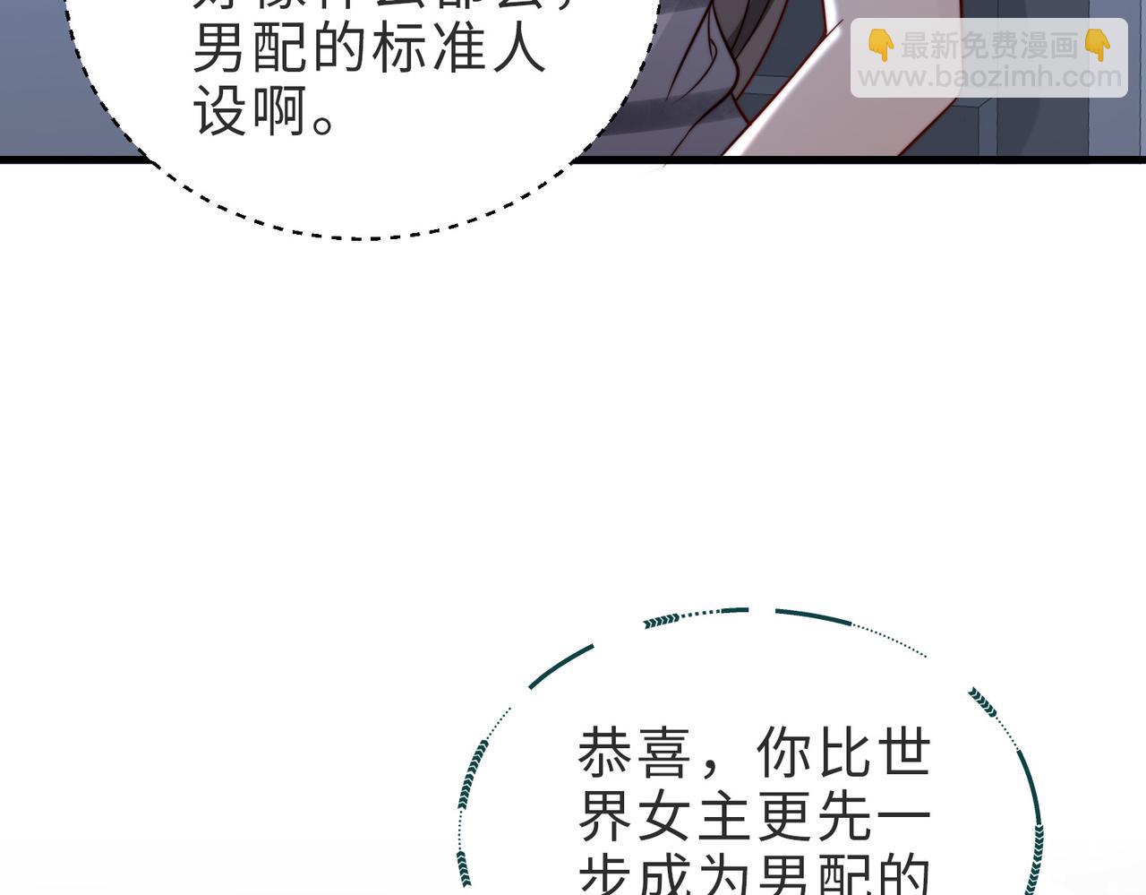 第22话 独占欲出现(1/2)-第22话