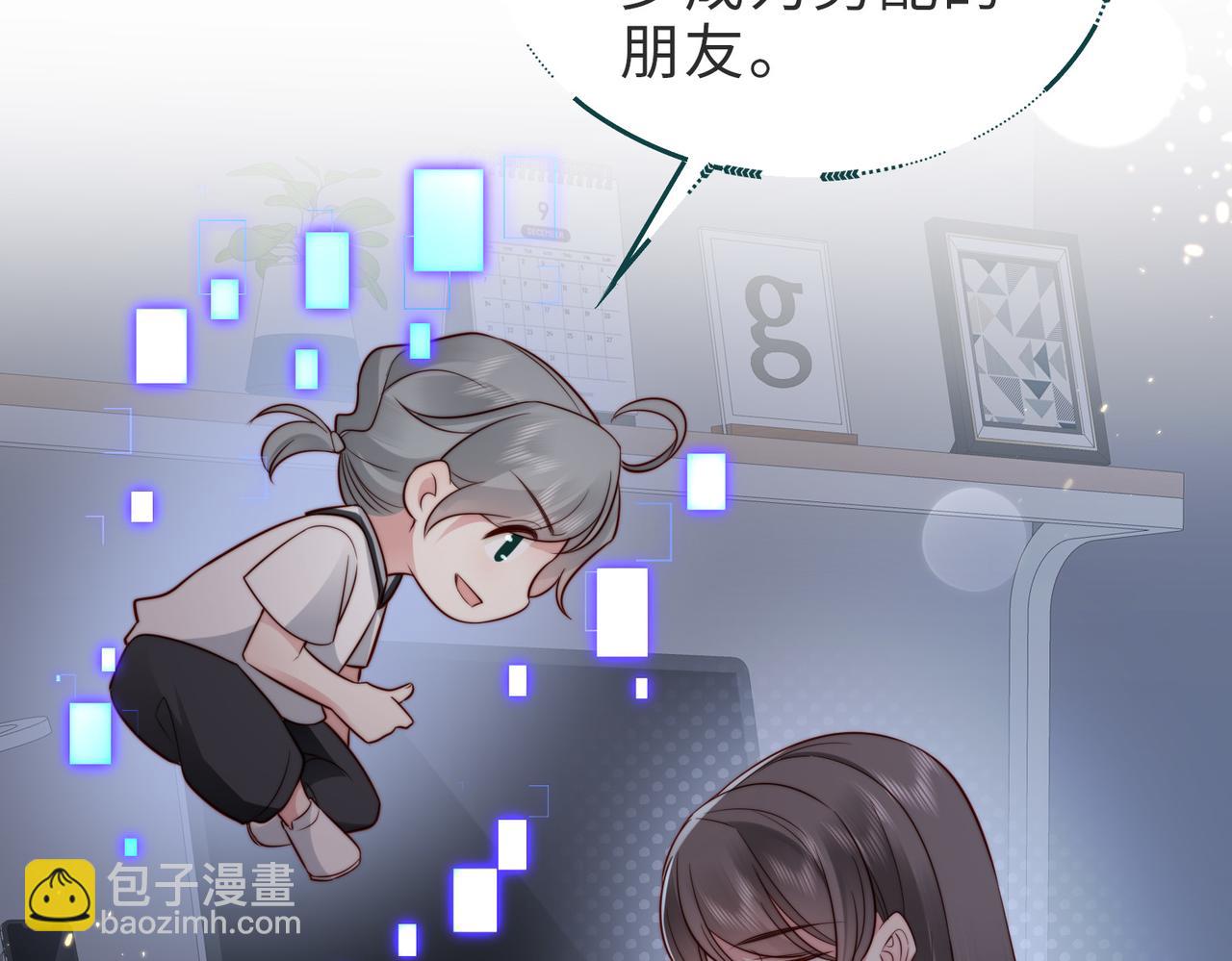 第22话 独占欲出现(1/2)-第22话