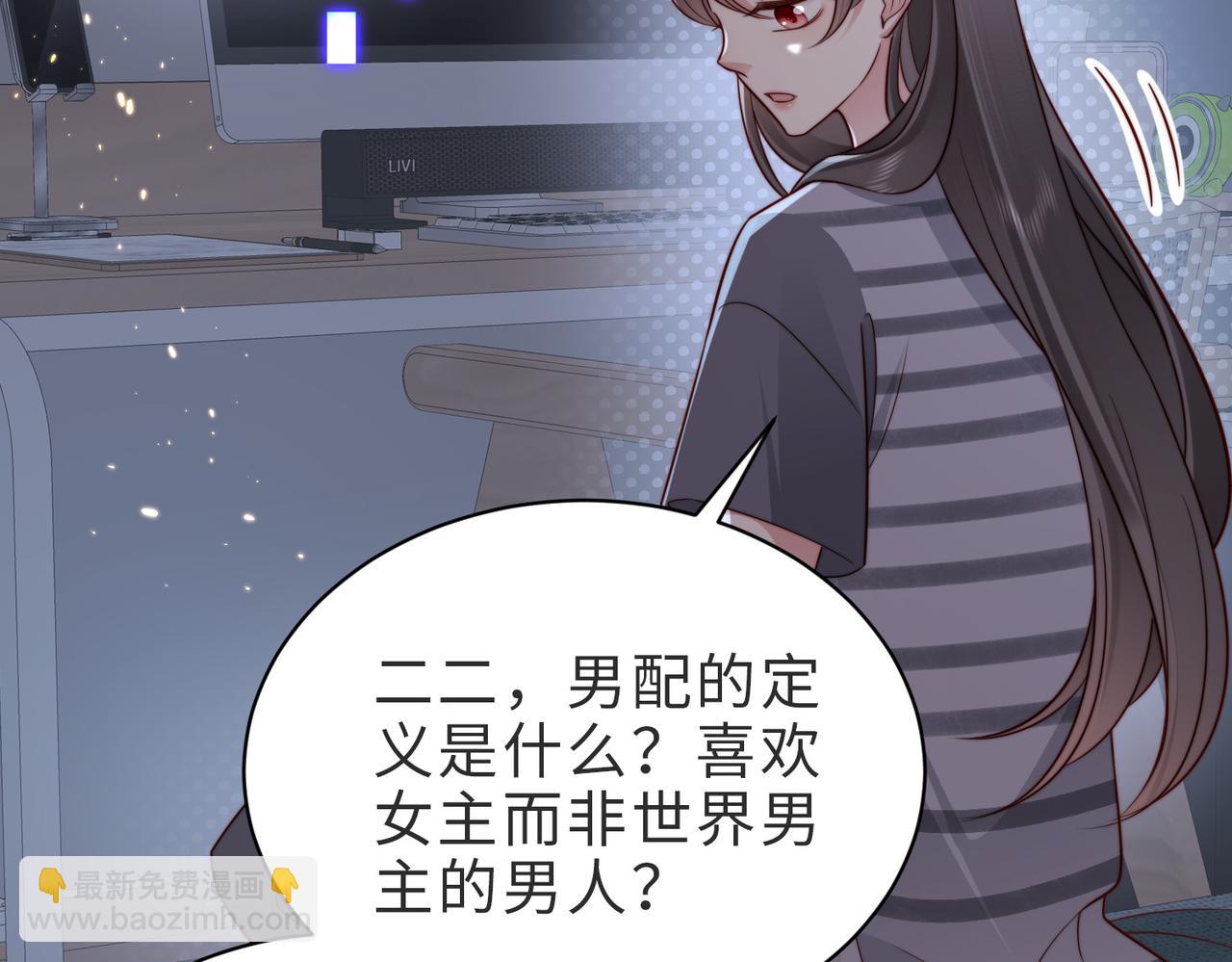 第22话 独占欲出现(1/2)-第22话