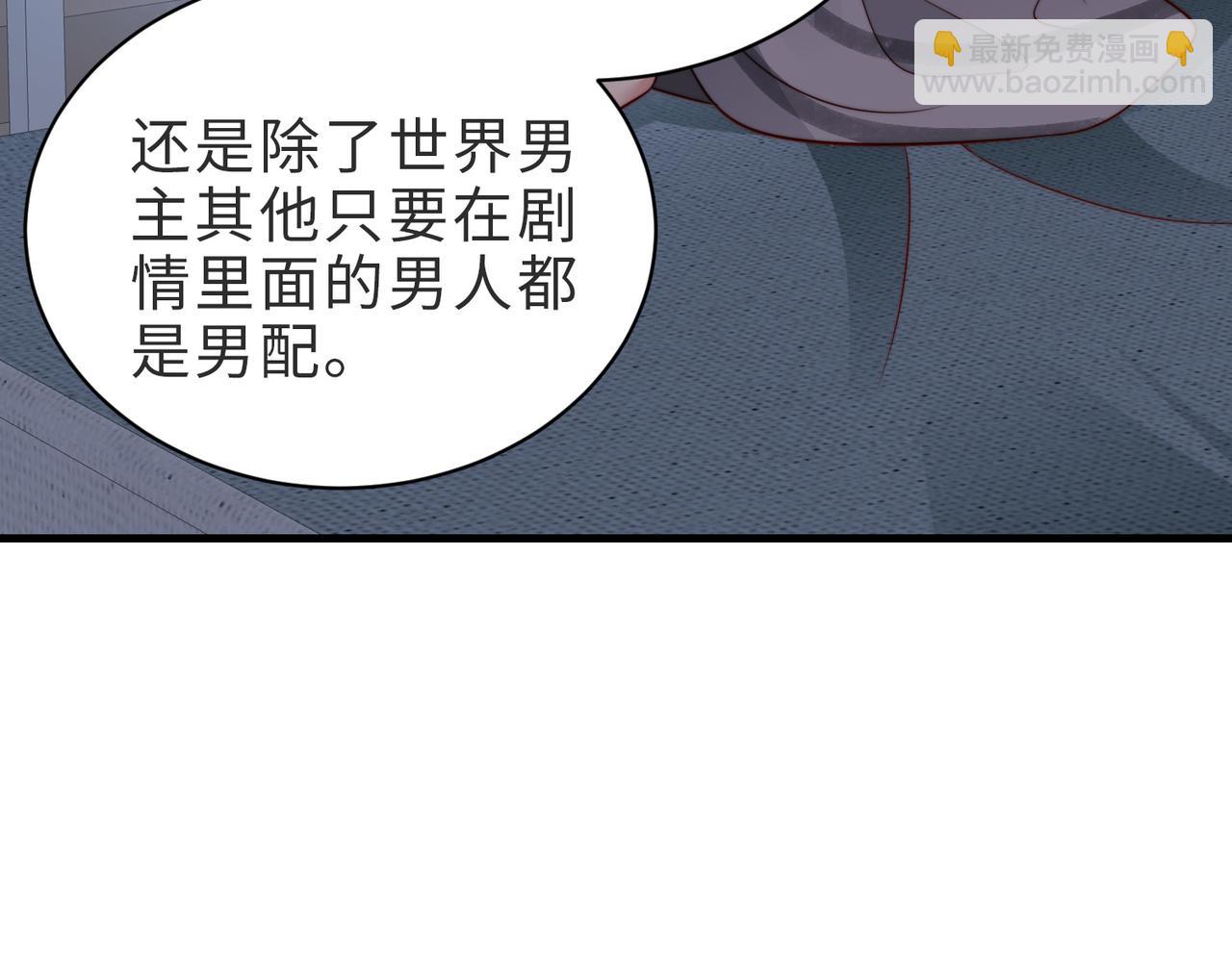 第22话 独占欲出现(1/2)-第22话