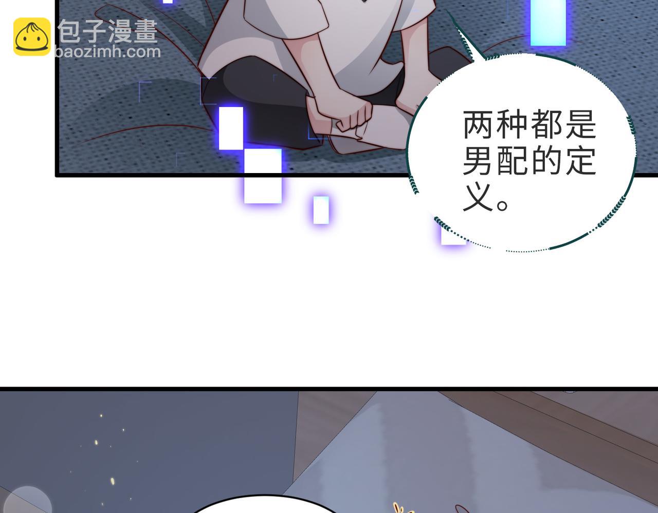 第22话 独占欲出现(1/2)-第22话