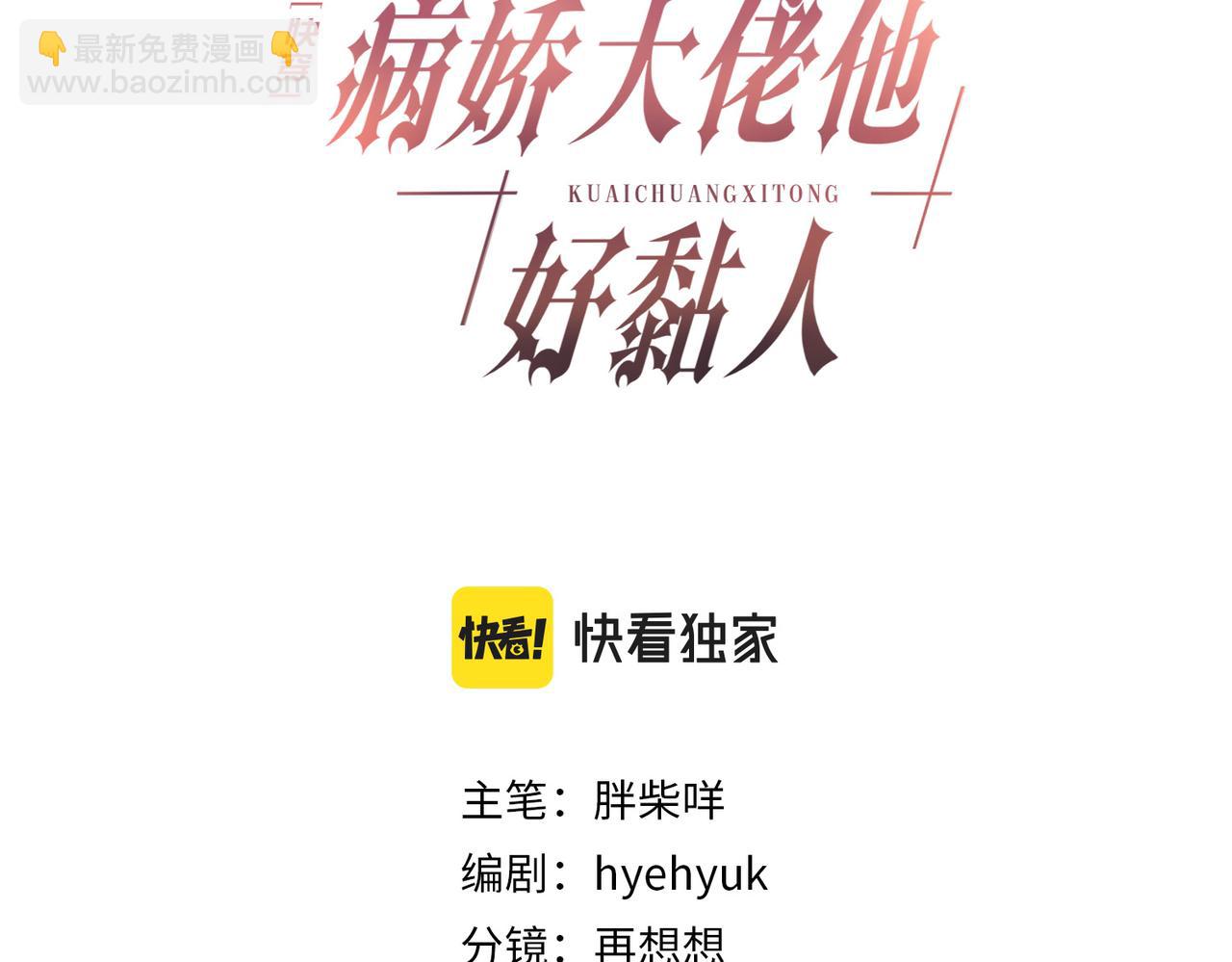 第22话 独占欲出现(1/2)-第22话