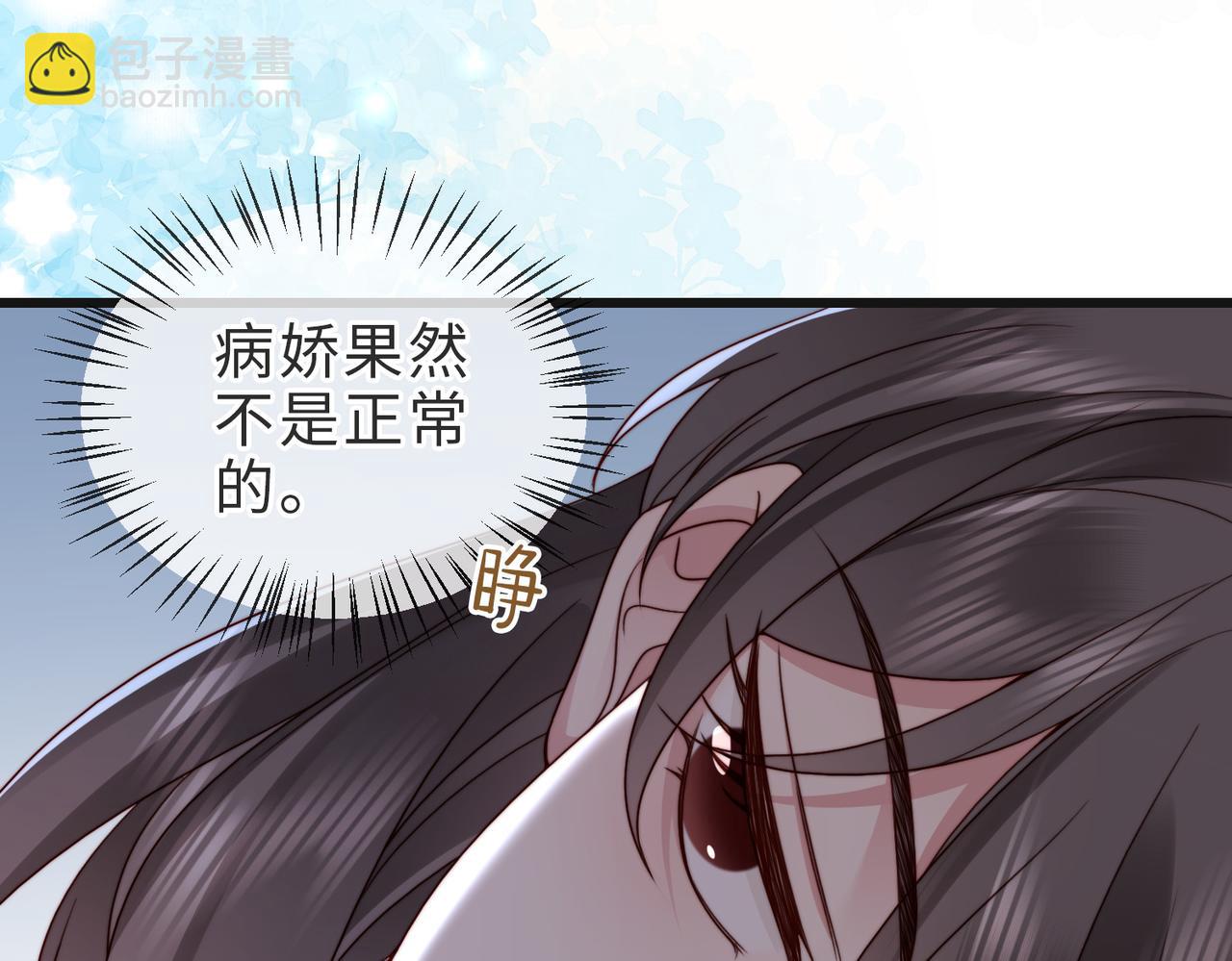 第22话 独占欲出现(1/2)-第22话