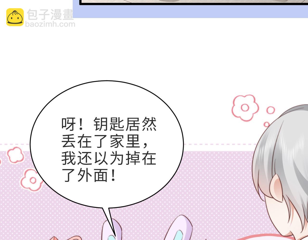 第22话 独占欲出现(1/2)-第22话