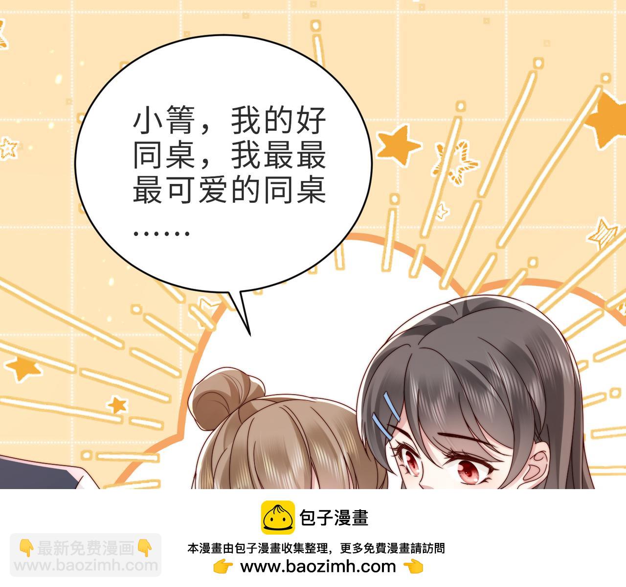 第22话 独占欲出现(1/2)-第22话