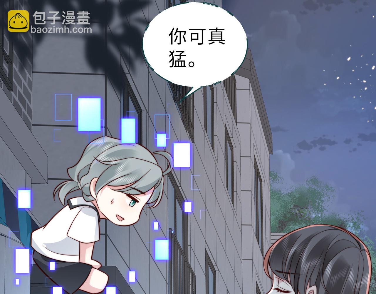 第24话 植入监听设备？！(1/3)-第24话