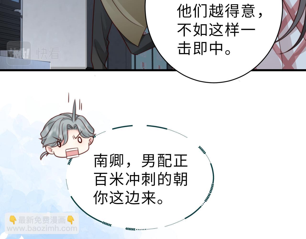 第24话 植入监听设备？！(1/3)-第24话