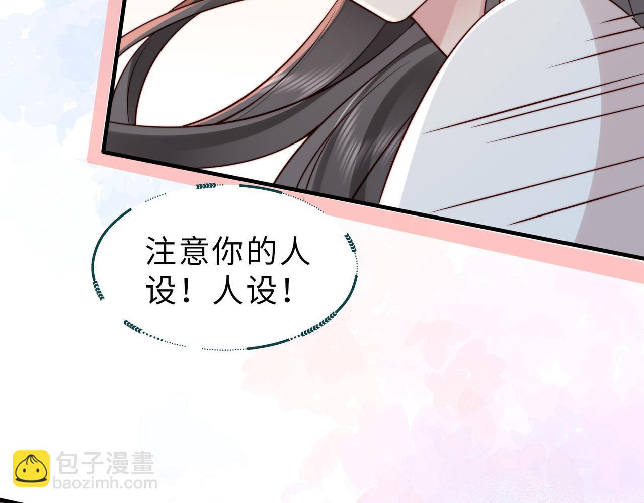 第24话 植入监听设备？！(1/3)-第24话