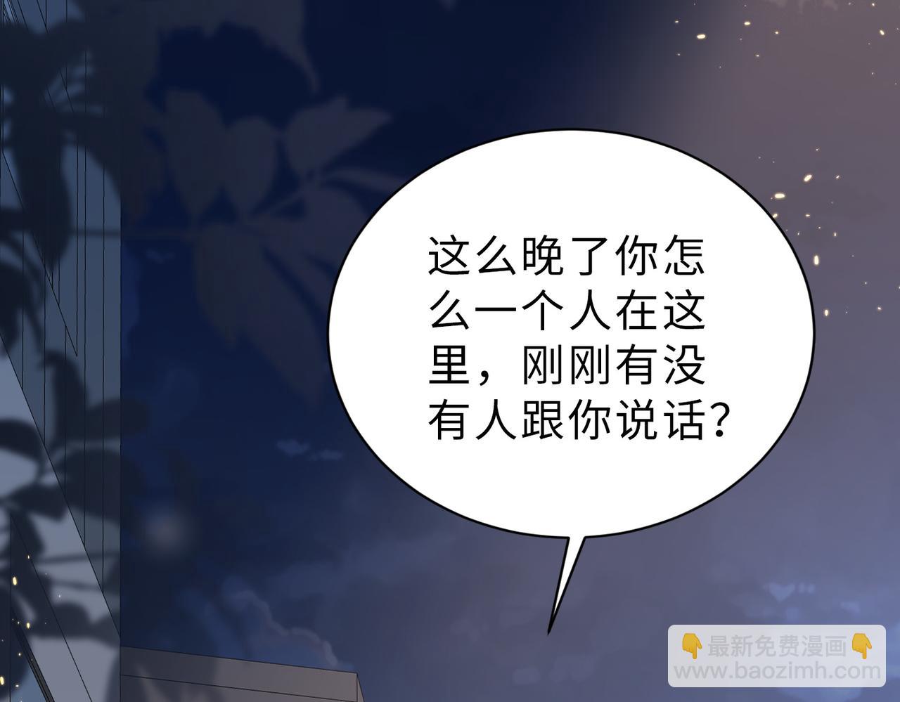 第24话 植入监听设备？！(1/3)-第24话