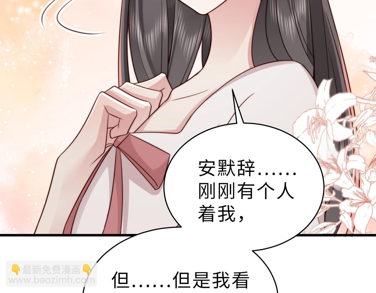 第24话 植入监听设备？！(1/3)-第24话