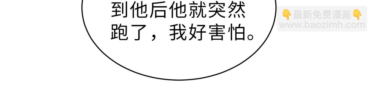 第24话 植入监听设备？！(1/3)-第24话