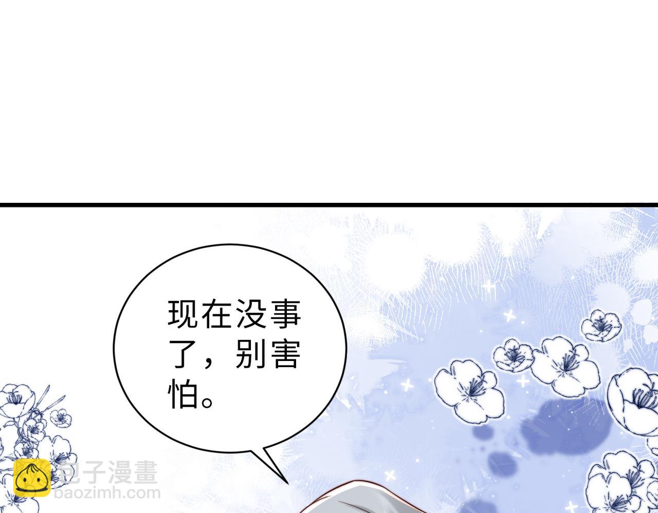 第24话 植入监听设备？！(1/3)-第24话