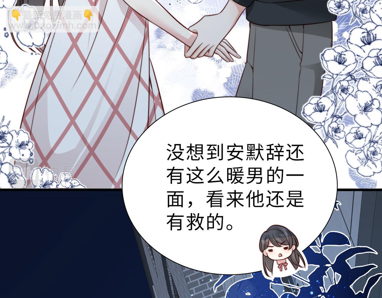 第24话 植入监听设备？！(1/3)-第24话