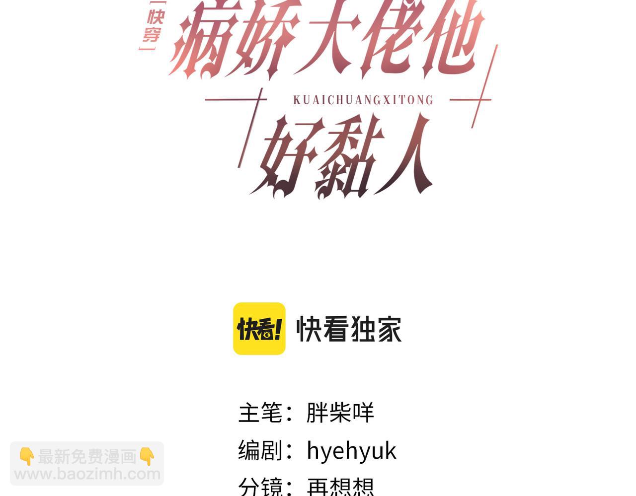 第24话 植入监听设备？！(1/3)-第24话