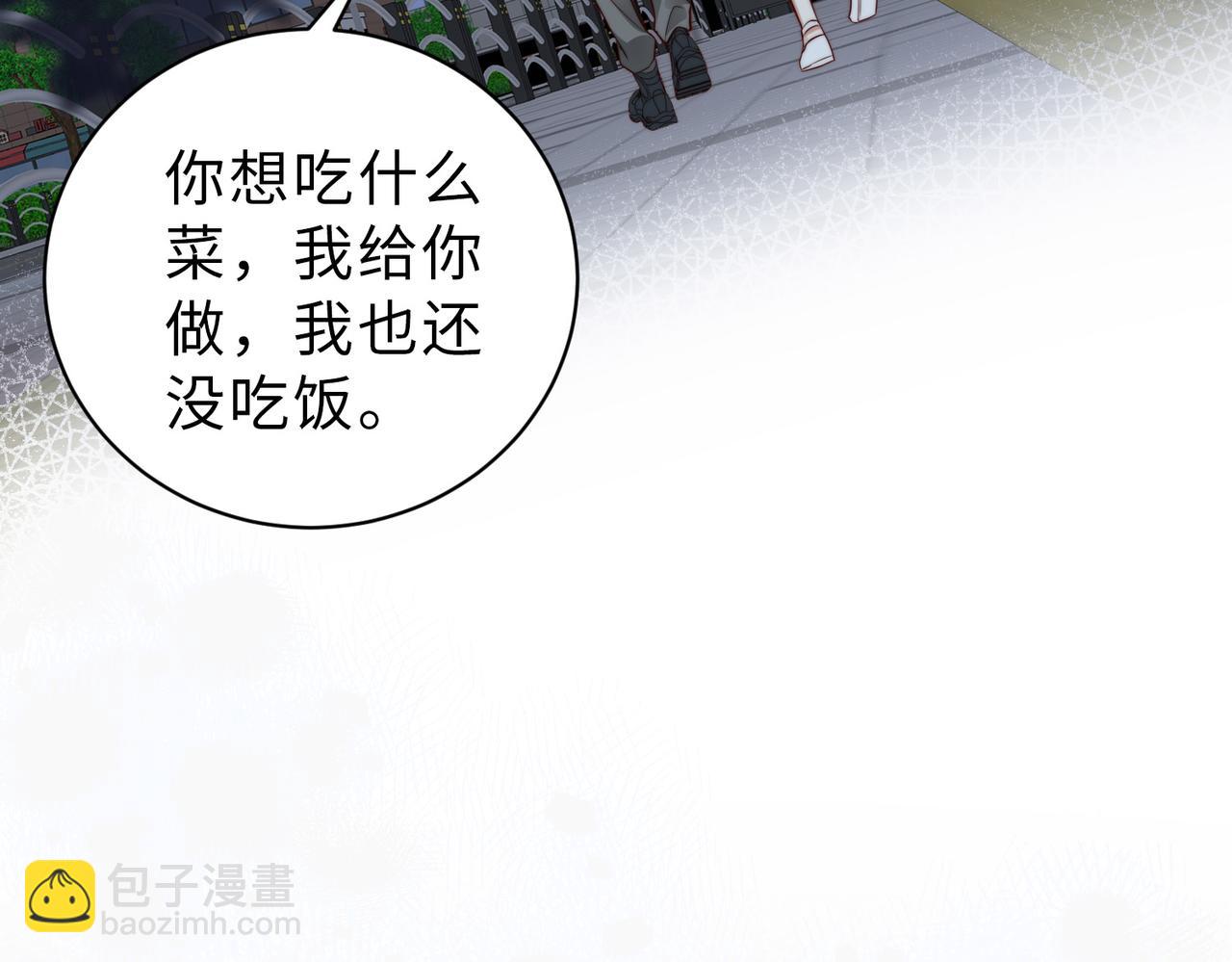 第24话 植入监听设备？！(1/3)-第24话