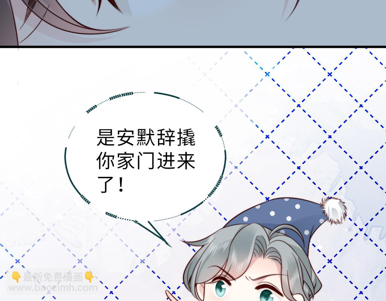 第24话 植入监听设备？！(1/3)-第24话