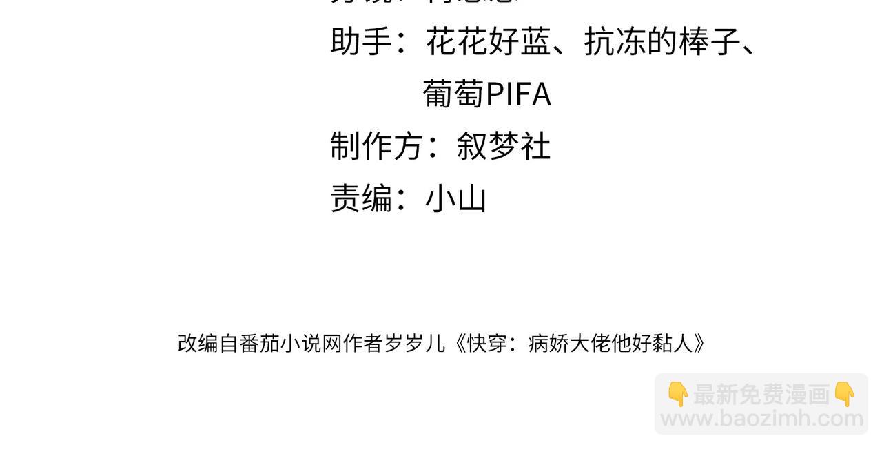 第24话 植入监听设备？！(1/3)-第24话