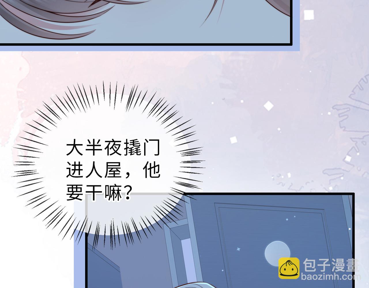 第24话 植入监听设备？！(1/3)-第24话