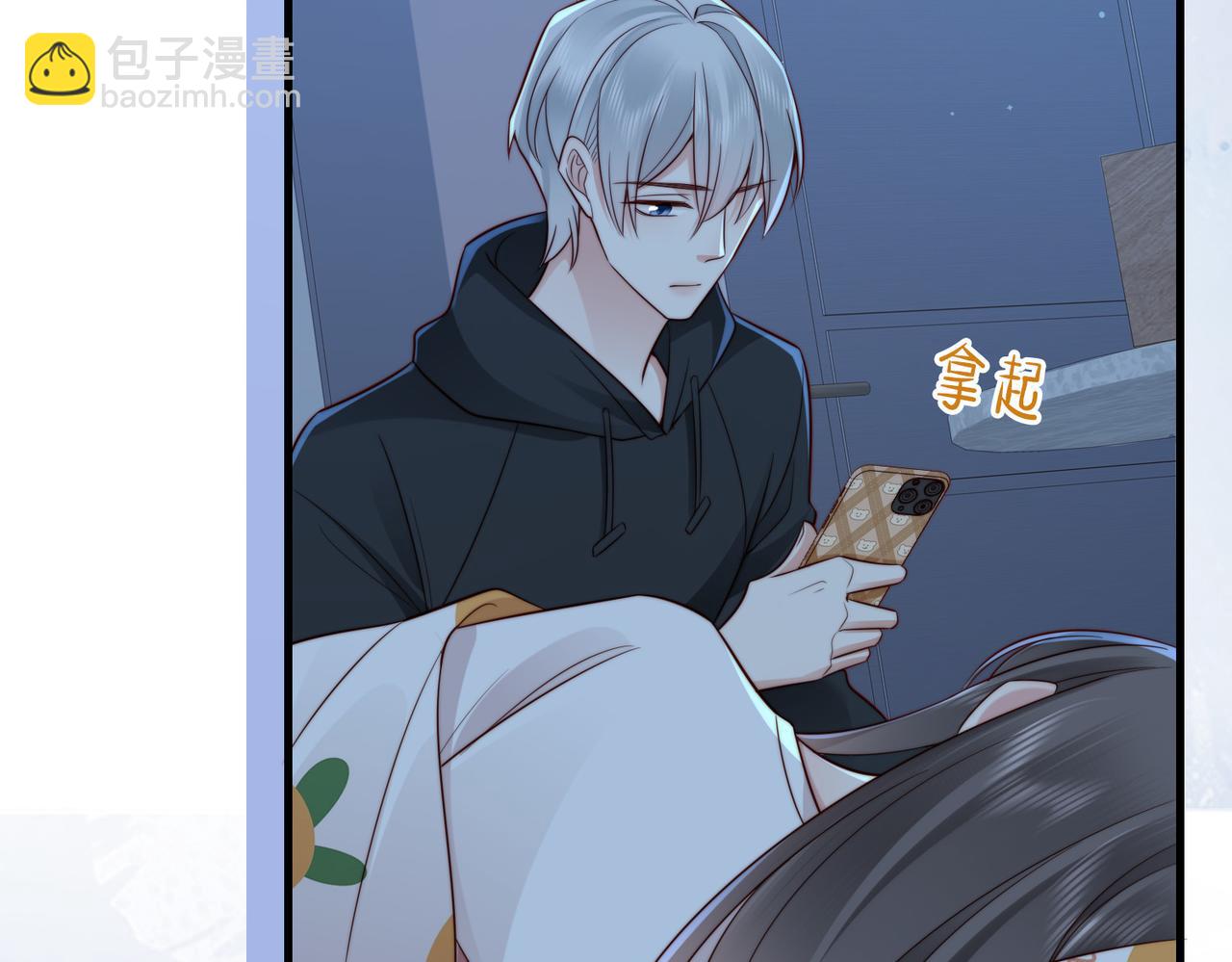 第24话 植入监听设备？！(1/3)-第24话