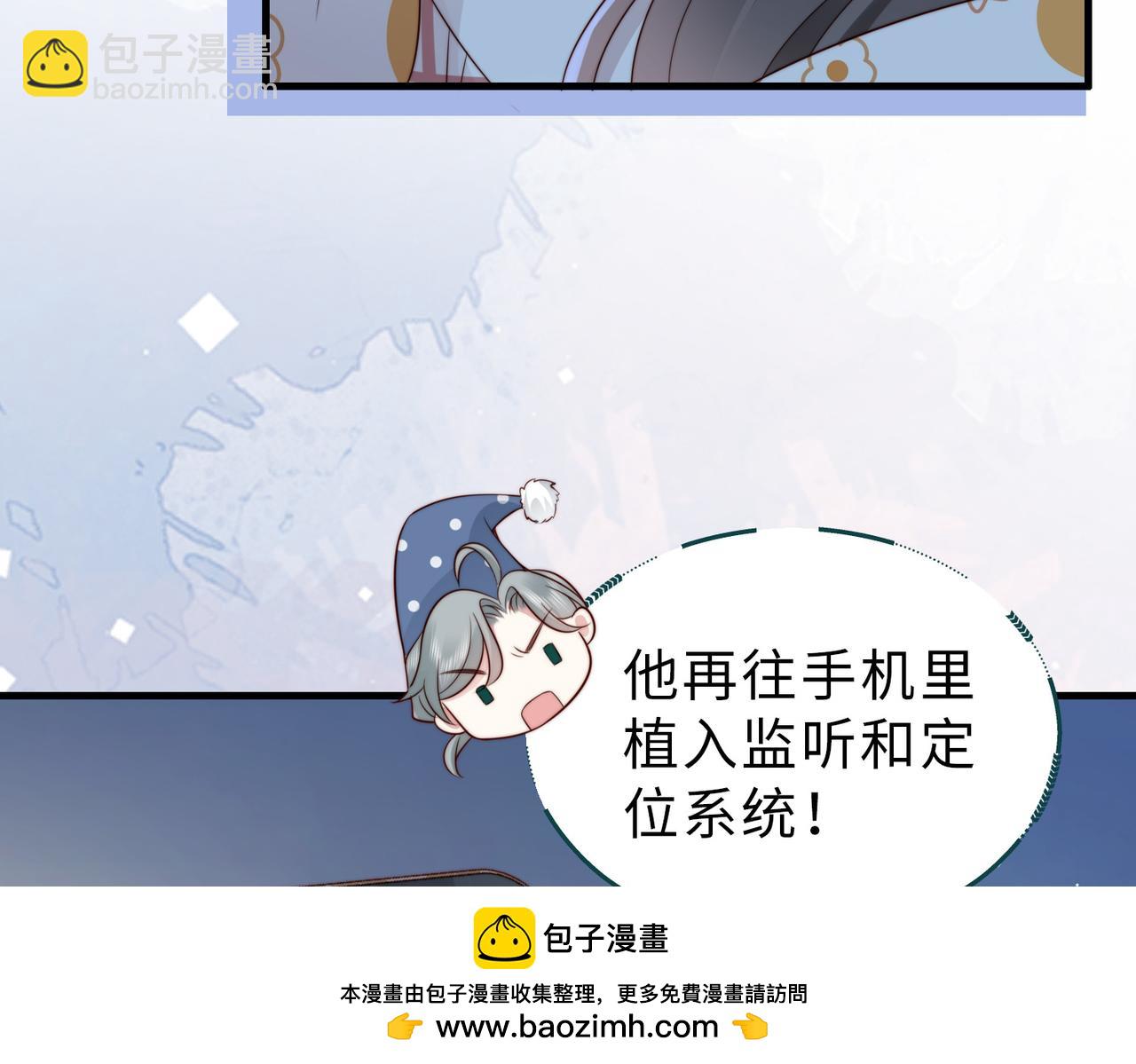 第24话 植入监听设备？！(1/3)-第24话