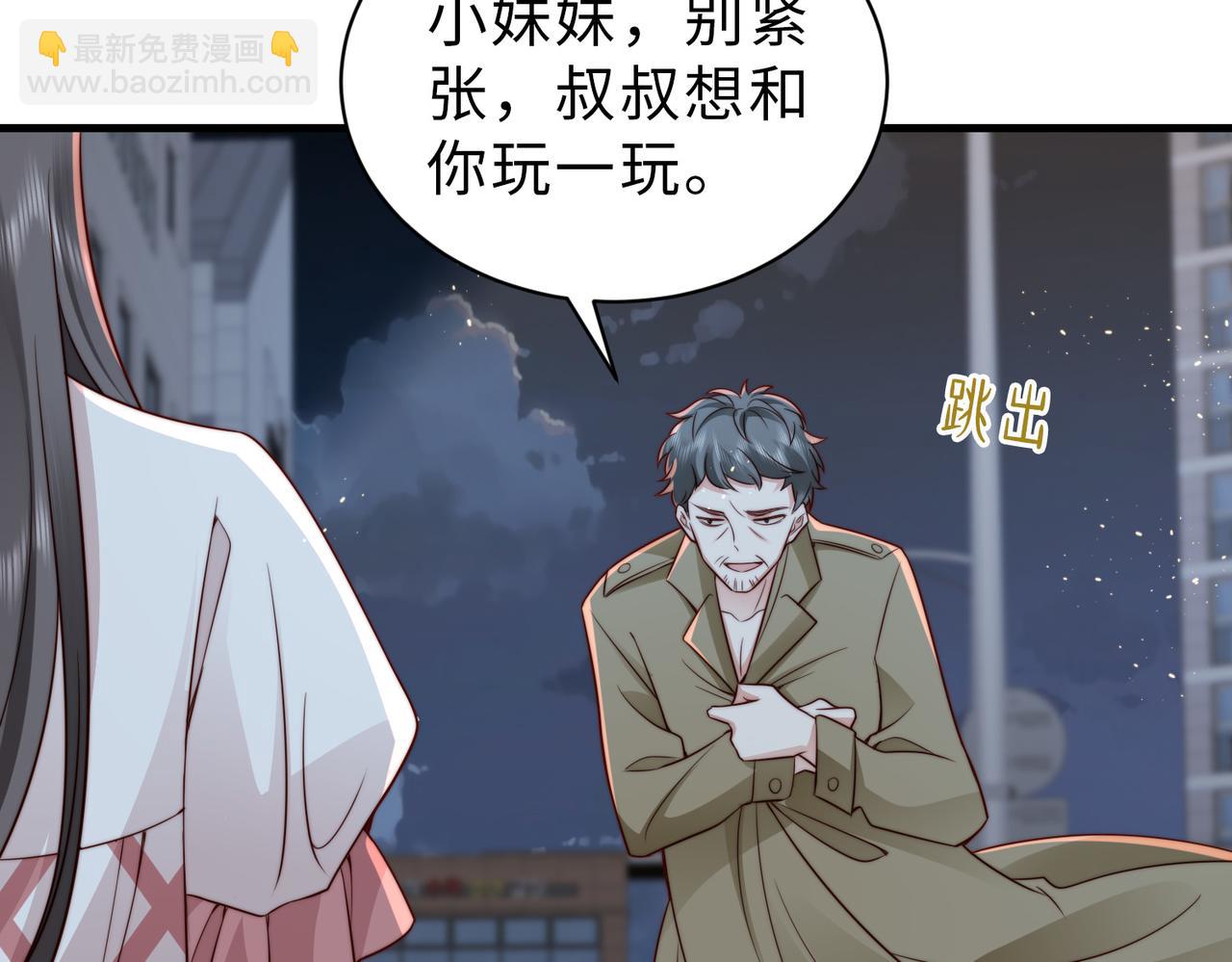 第24话 植入监听设备？！(1/3)-第24话