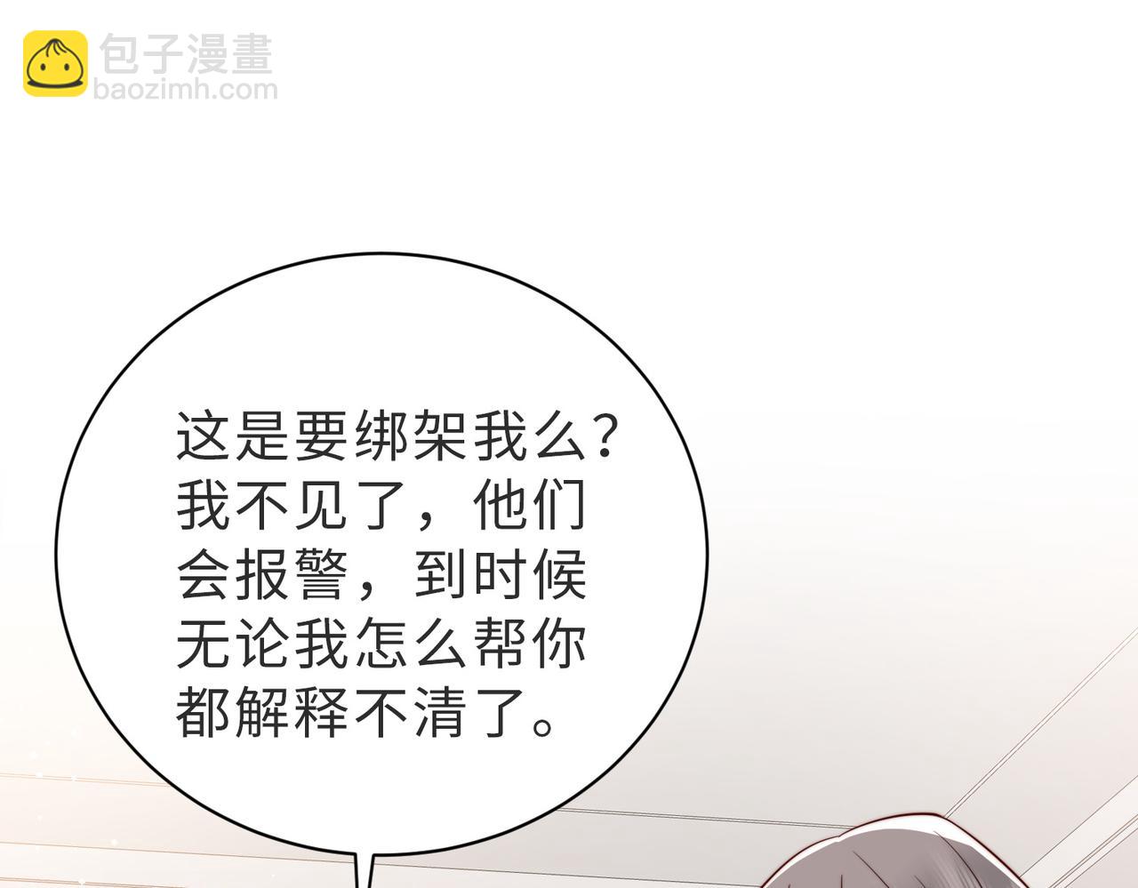 第26话完结篇 你回来好不好(1/3)-第26话