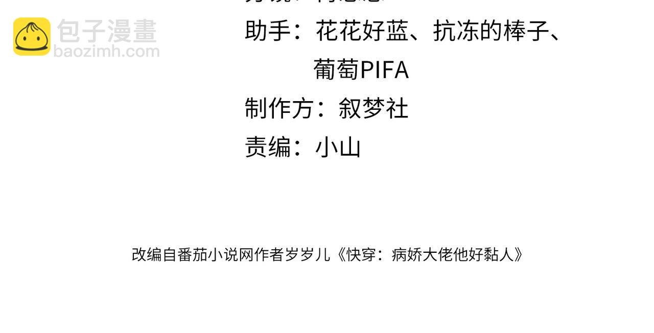 第26话完结篇 你回来好不好(1/3)-第26话