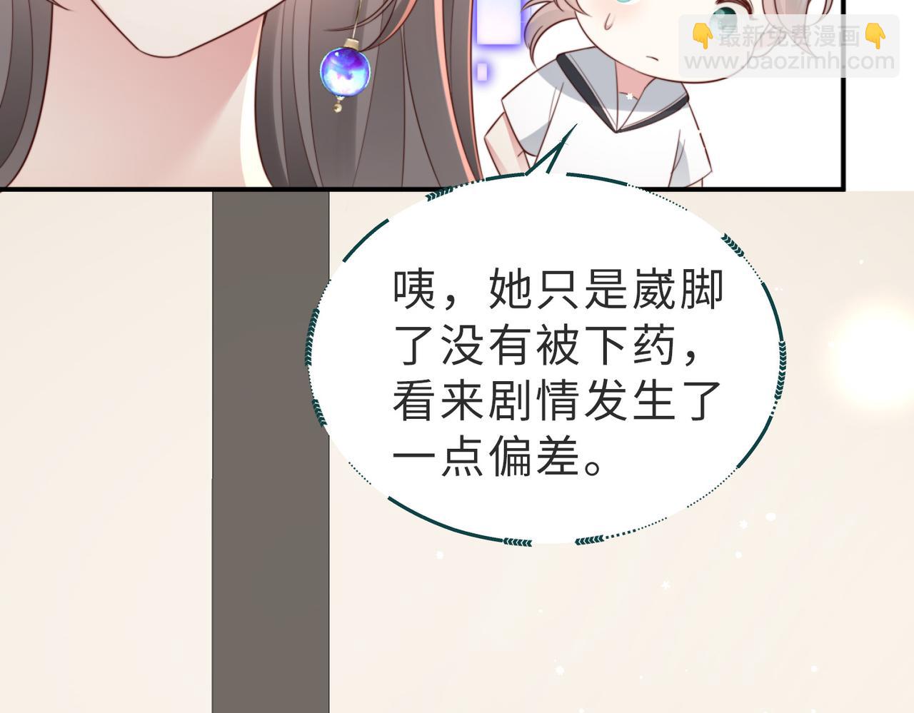 第4话 农夫与蛇(1/2)-第4话