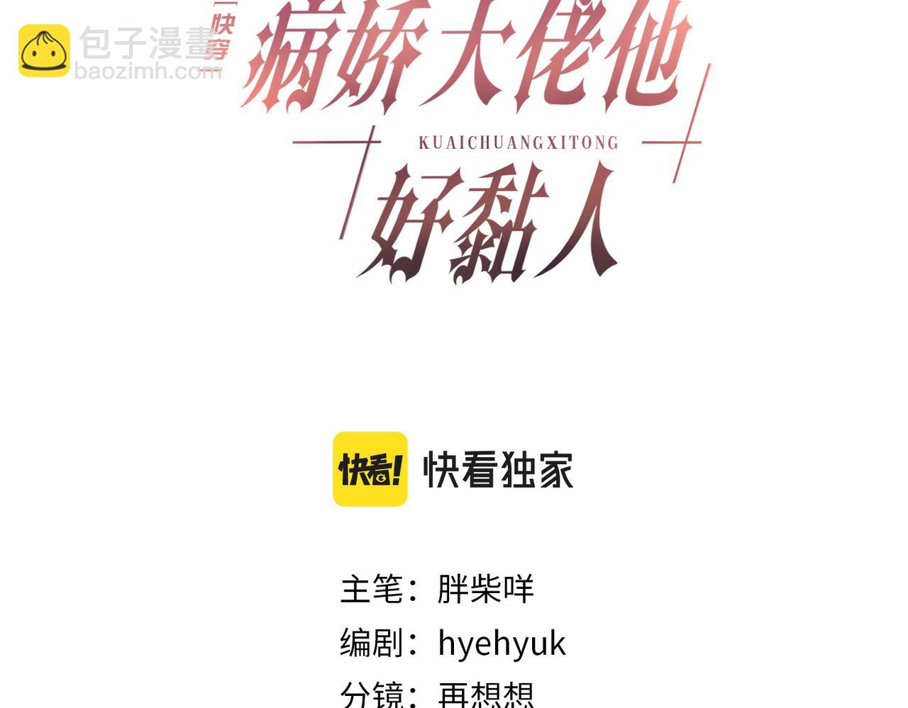 第4话 农夫与蛇(1/2)-第4话