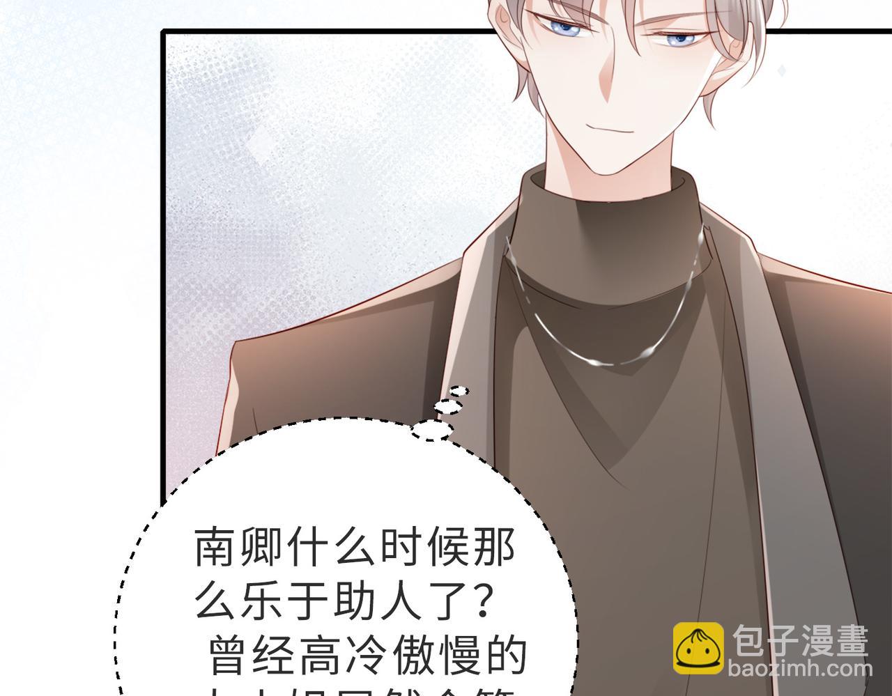 第4话 农夫与蛇(1/2)-第4话