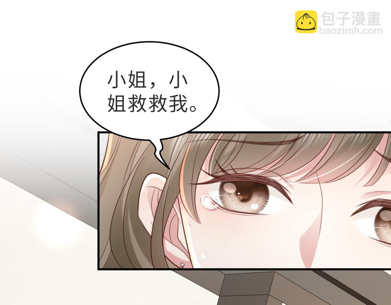 第4话 农夫与蛇(1/2)-第4话